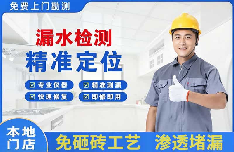 文水漏水检测精准定位