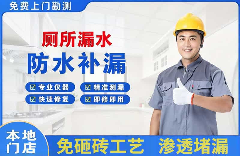 文水厕所漏水维修
